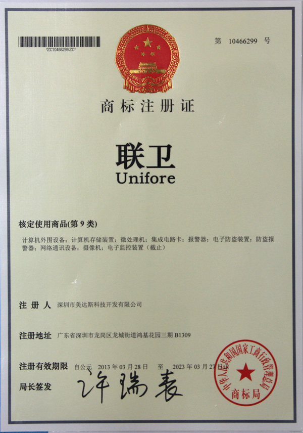 Unifore品牌证书